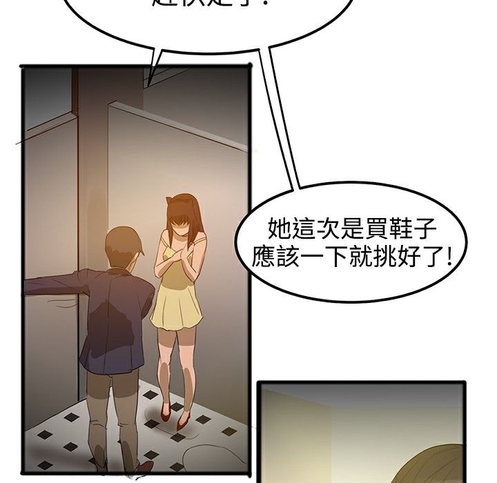 ThrillGirl第1话