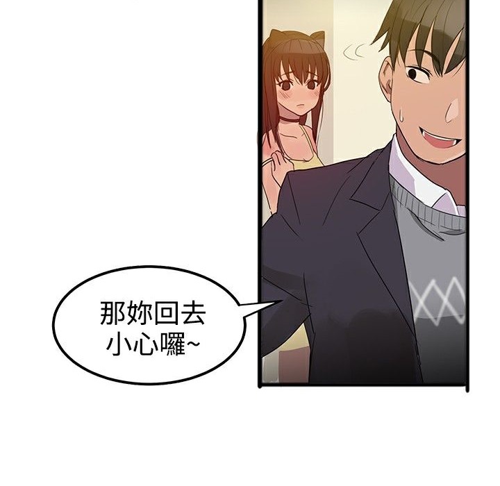 ThrillGirl第1话