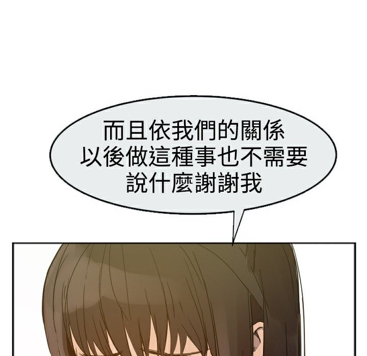 ThrillGirl第1话