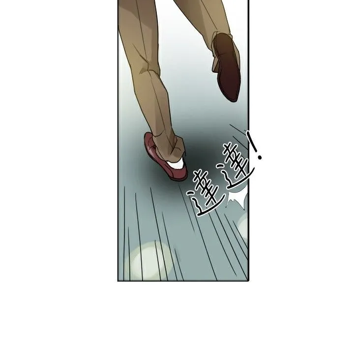 ThrillGirl第1話