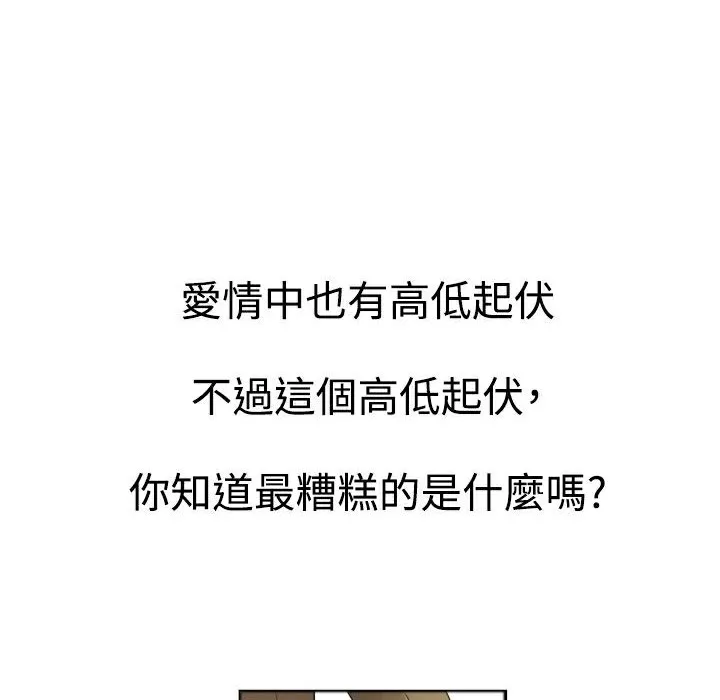 ThrillGirl第1話