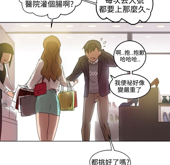 ThrillGirl第1话