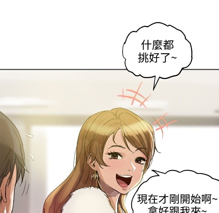 ThrillGirl第1话