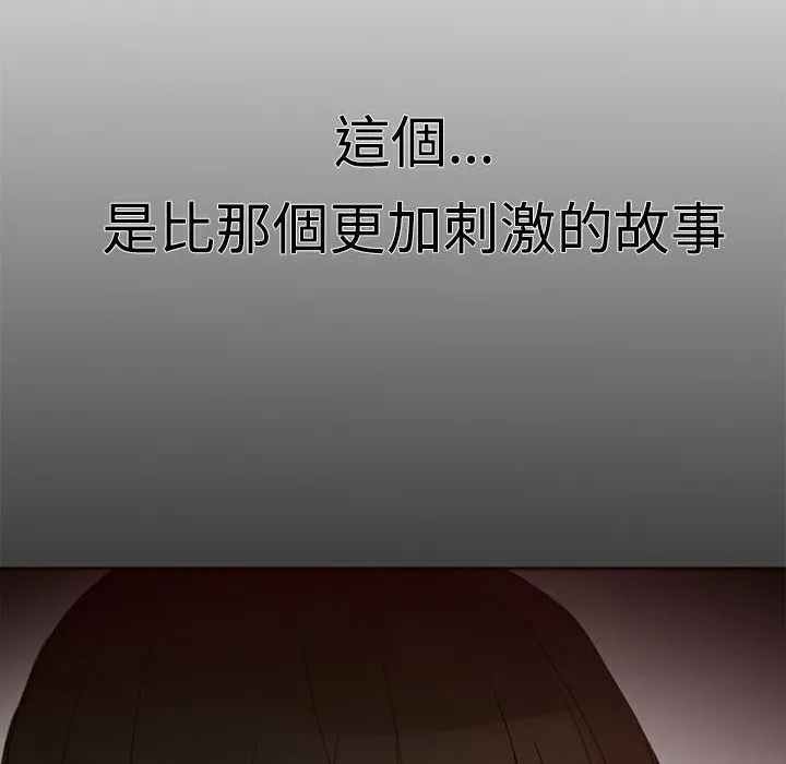 ThrillGirl第1話