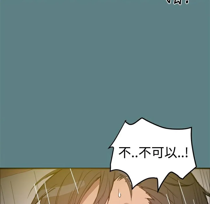 ThrillGirl第1話