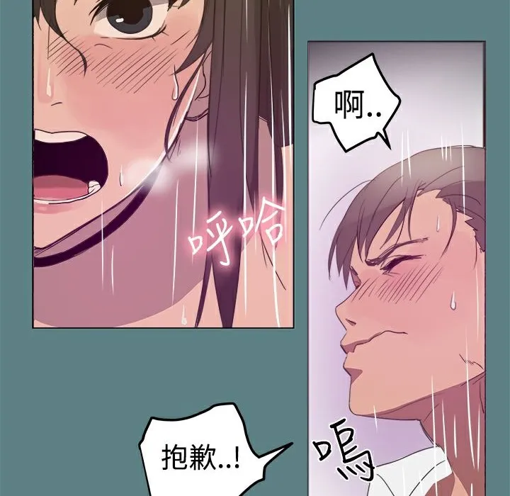 ThrillGirl第1話