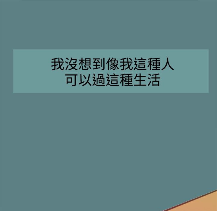 ThrillGirl第1话