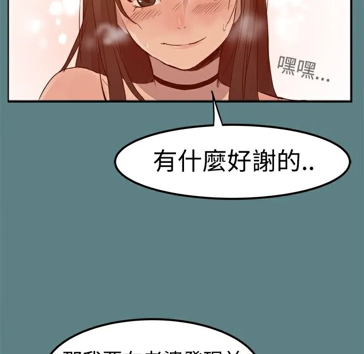 ThrillGirl第1話