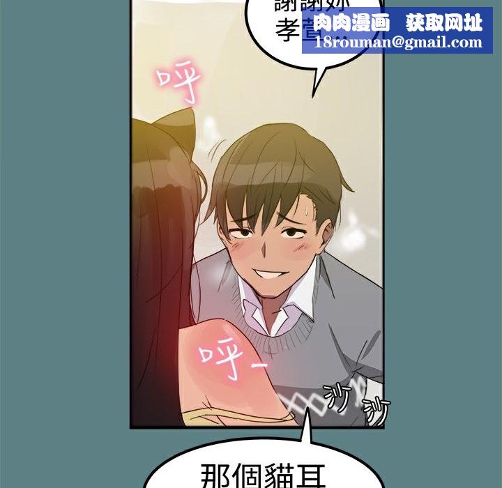 ThrillGirl第1话