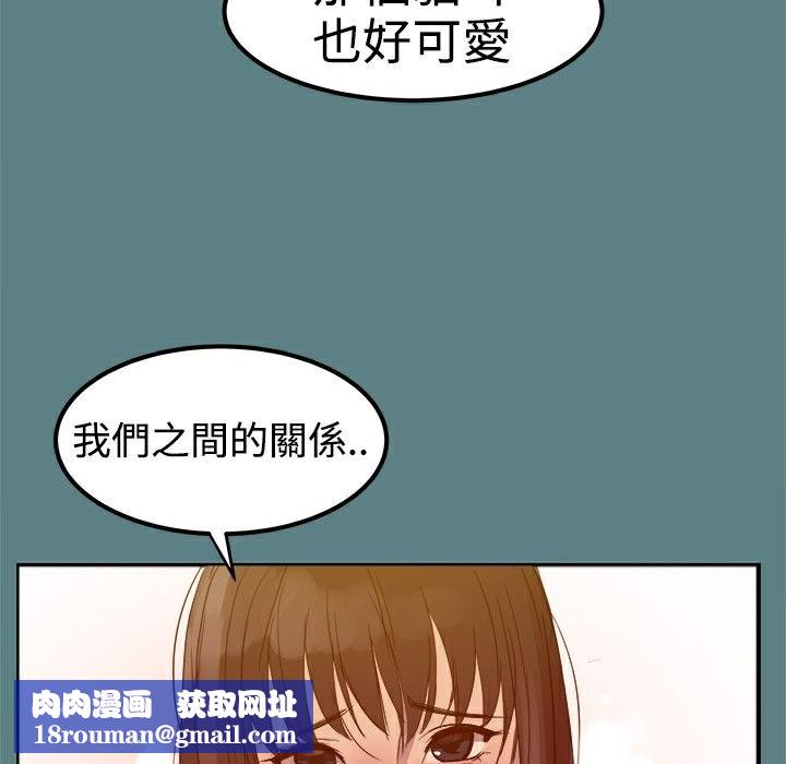 ThrillGirl第1话