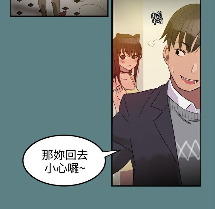 ThrillGirl第1话