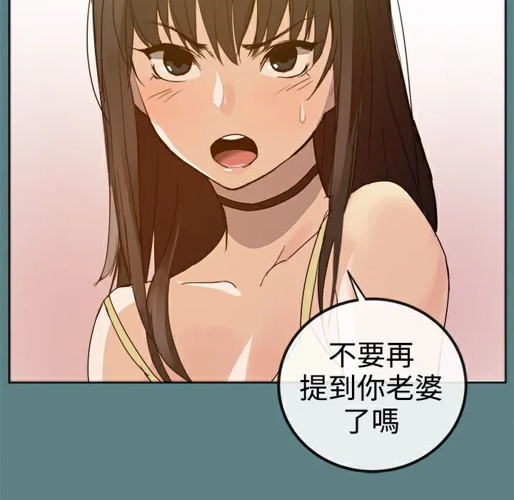 ThrillGirl第1話