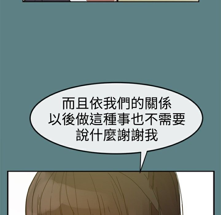 ThrillGirl第1话