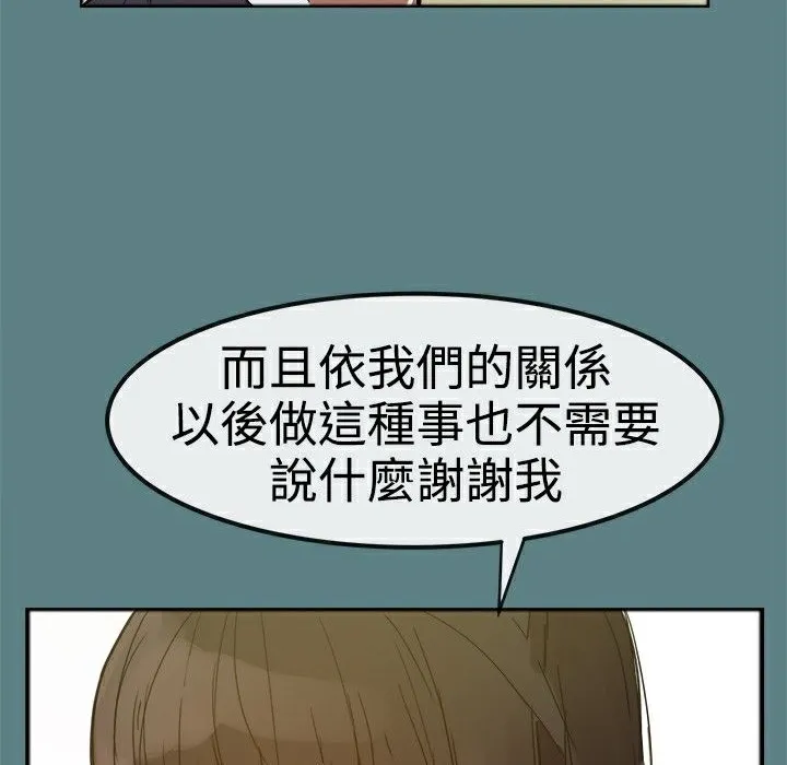 ThrillGirl第1話