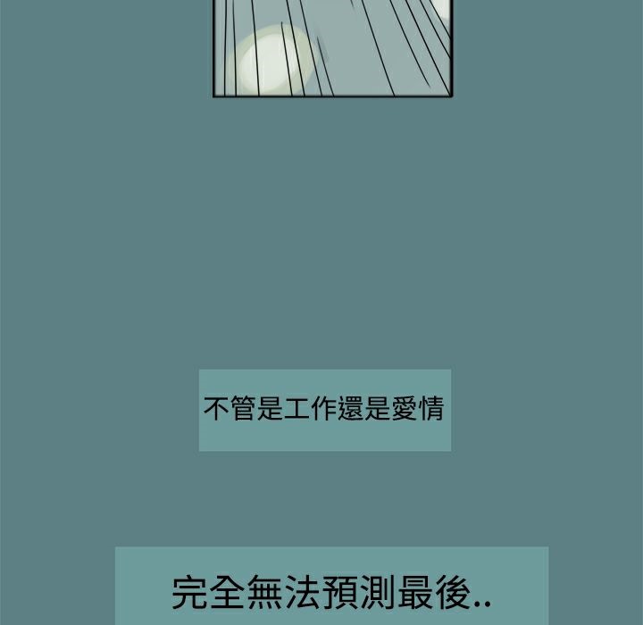 ThrillGirl第1话