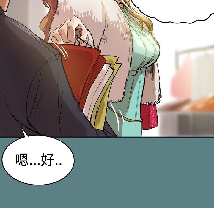 ThrillGirl第1话