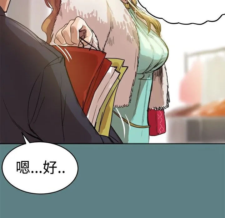 ThrillGirl第1話