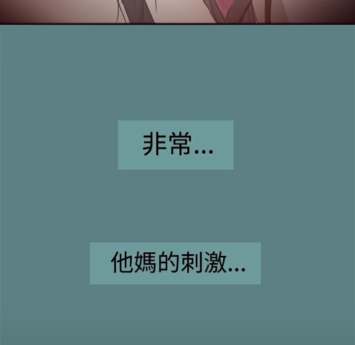 ThrillGirl第1话