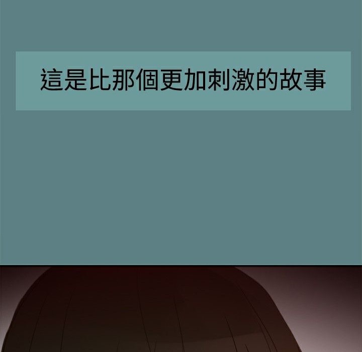 ThrillGirl第1话