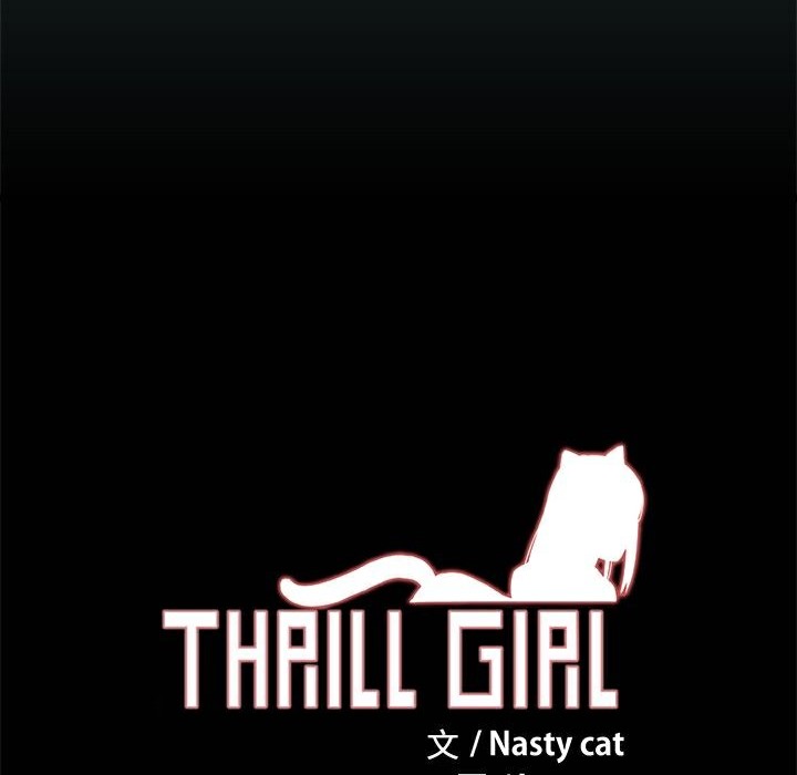 ThrillGirl第1话