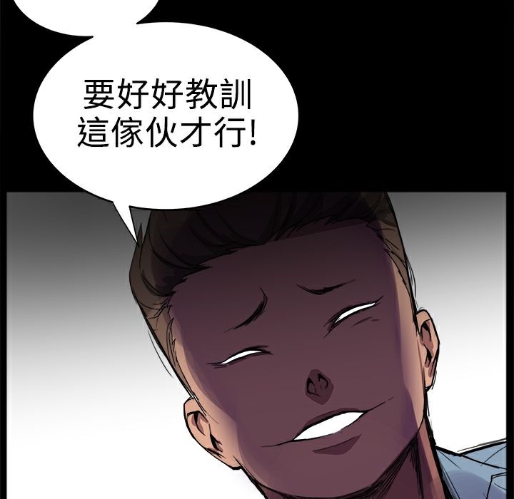 ThrillGirl第1话