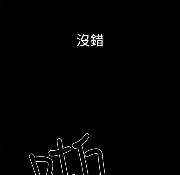 ThrillGirl第1話