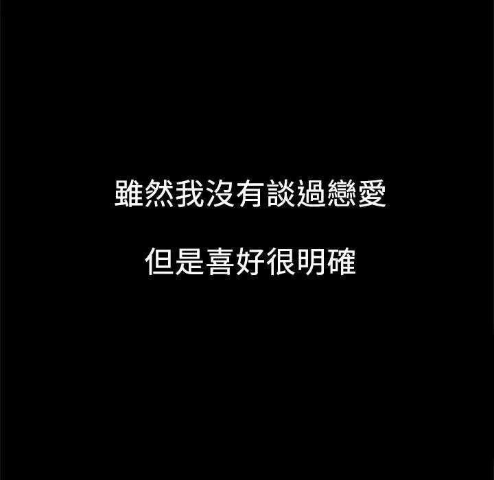 ThrillGirl第1話