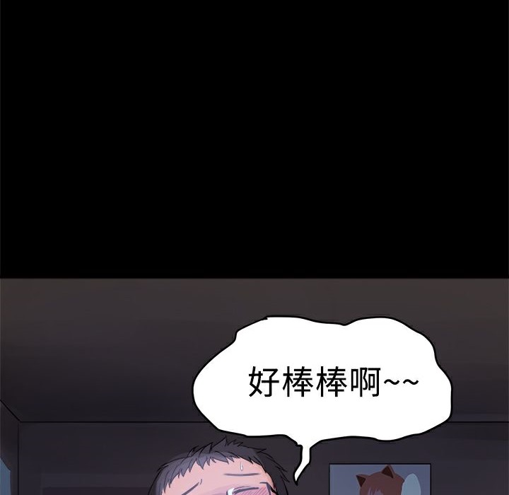 ThrillGirl第1话