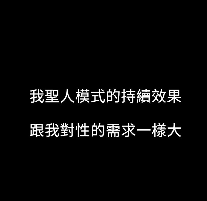 ThrillGirl第2话