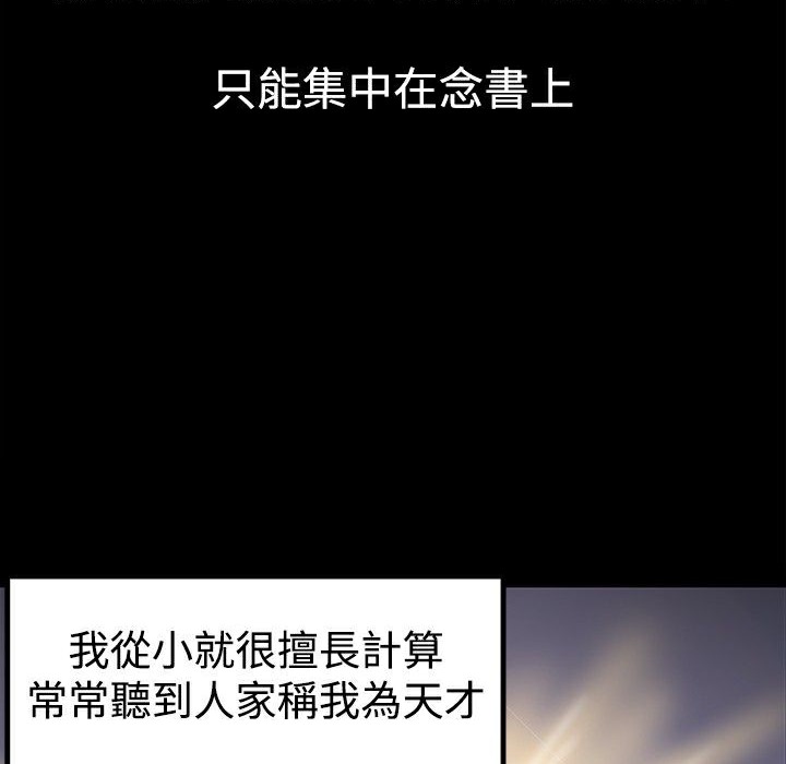 ThrillGirl第2话