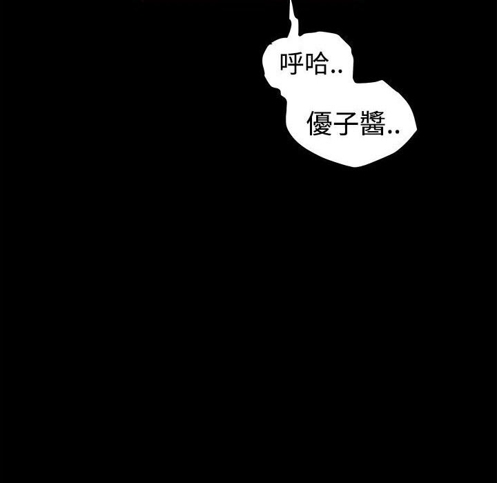 ThrillGirl第2话