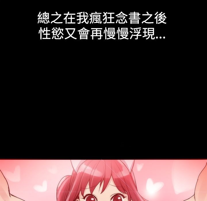 ThrillGirl第2话