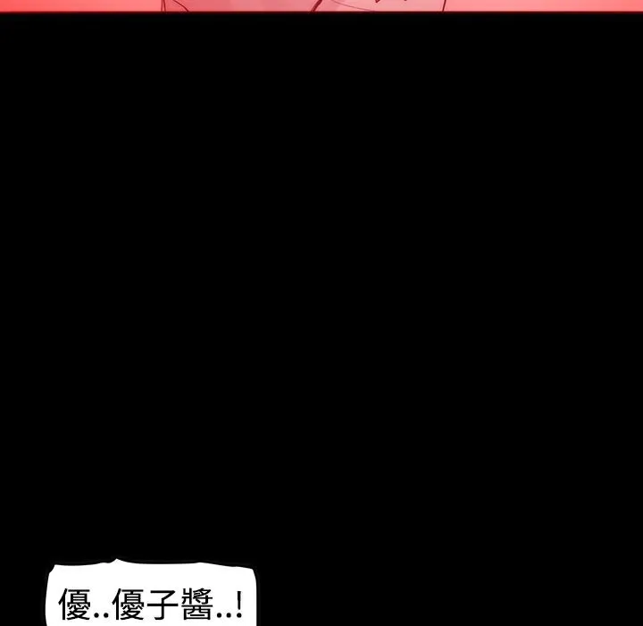 ThrillGirl第2話