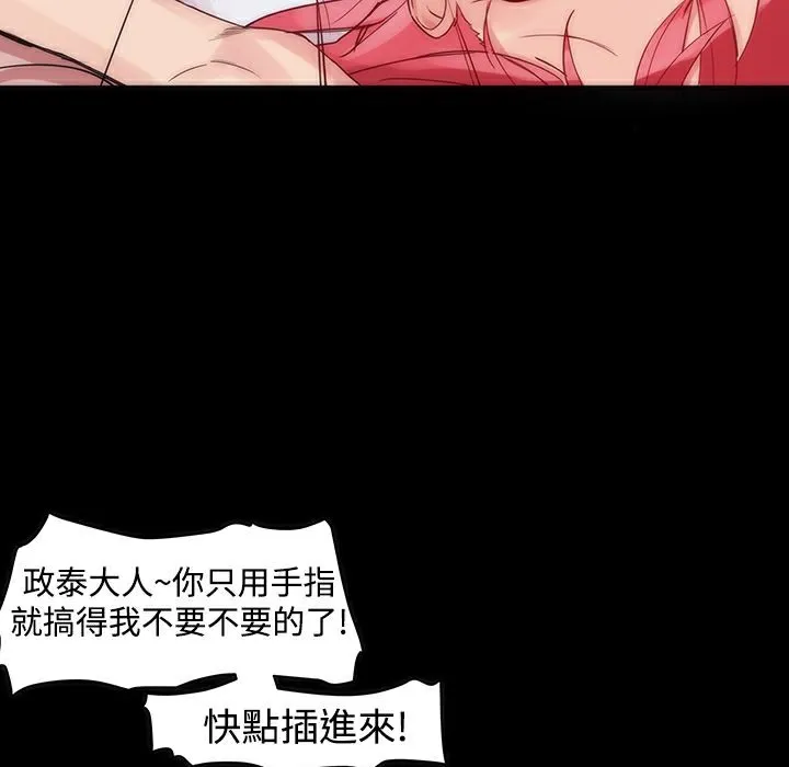 ThrillGirl第2話