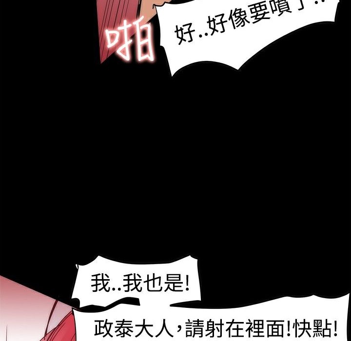 ThrillGirl第2话