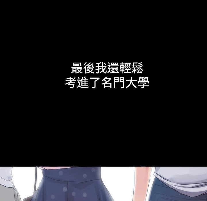 ThrillGirl第2话