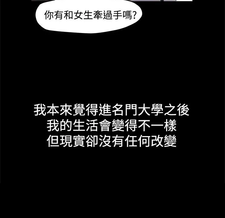 ThrillGirl第2話