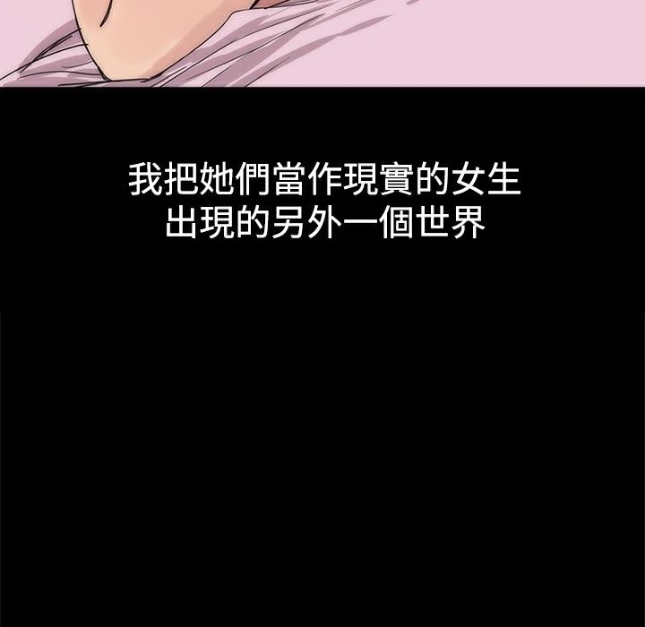 ThrillGirl第2话
