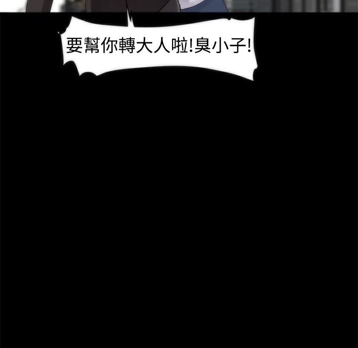 ThrillGirl第2话