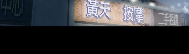 ThrillGirl第2話