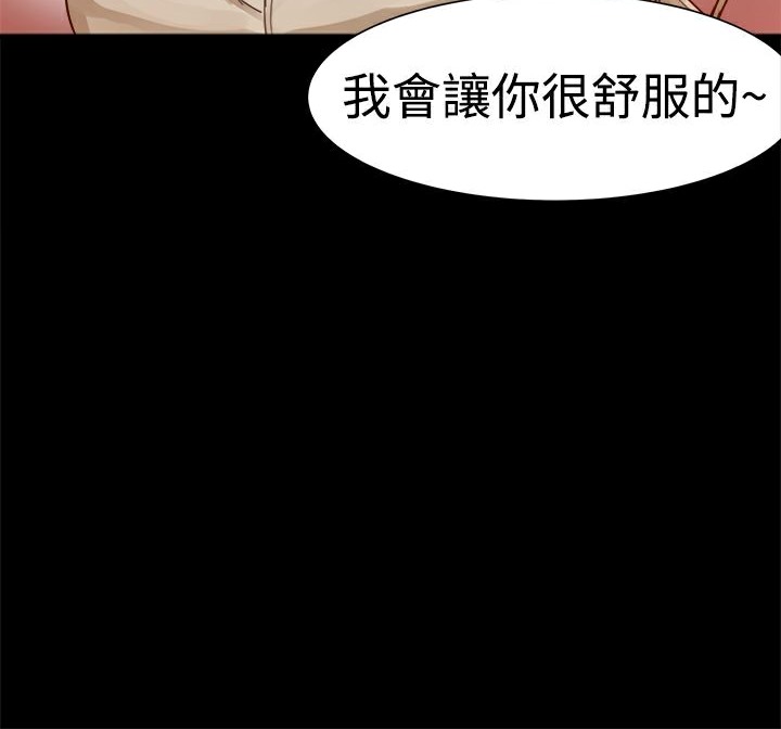 ThrillGirl第3话