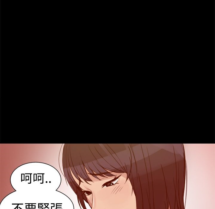 ThrillGirl第3话