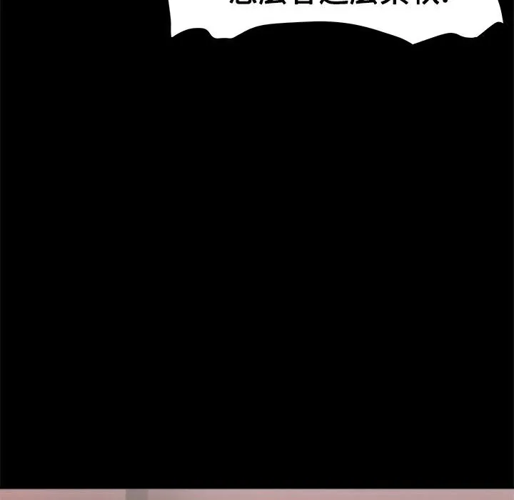 ThrillGirl第3話