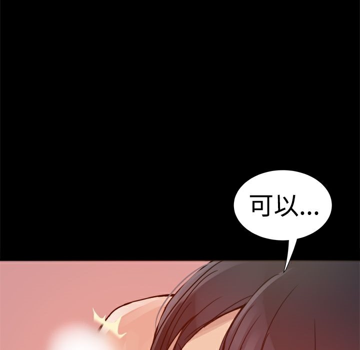 ThrillGirl第3话