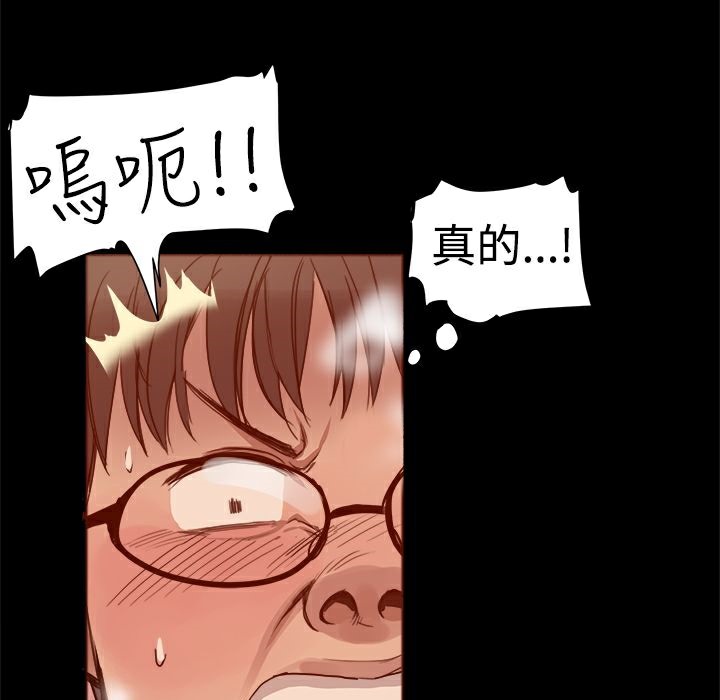 ThrillGirl第3话