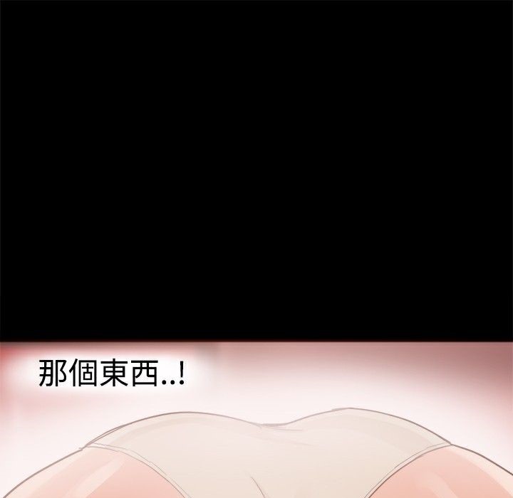 ThrillGirl第3话