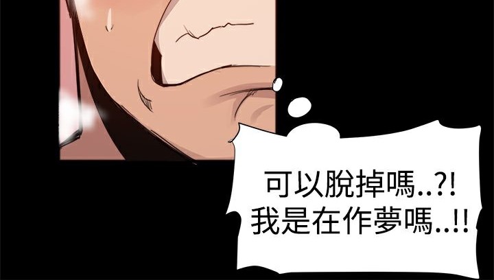 ThrillGirl第3话