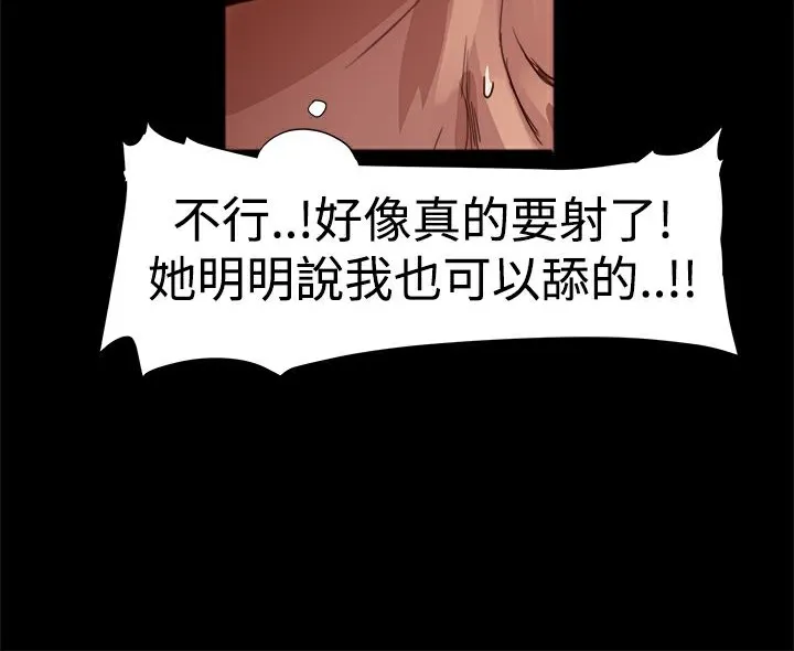 ThrillGirl第3話