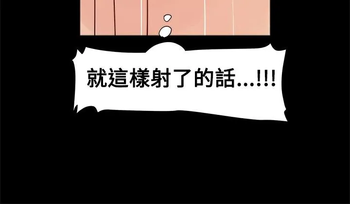 ThrillGirl第3話