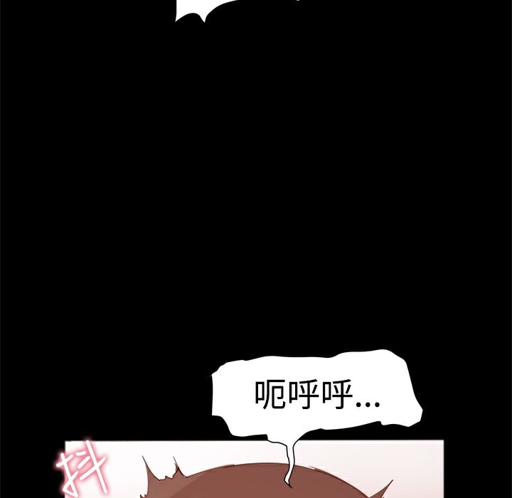 ThrillGirl第3话
